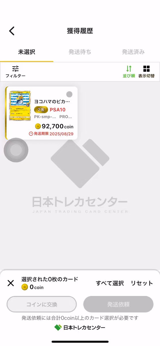 のすけページ のすけ。 (@nosukenojunban) / X