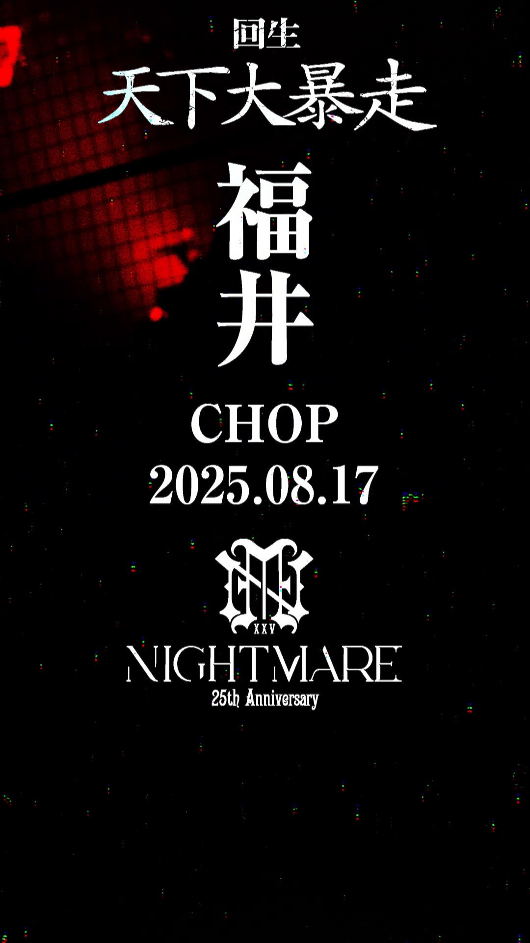 nightmare_official on X: 