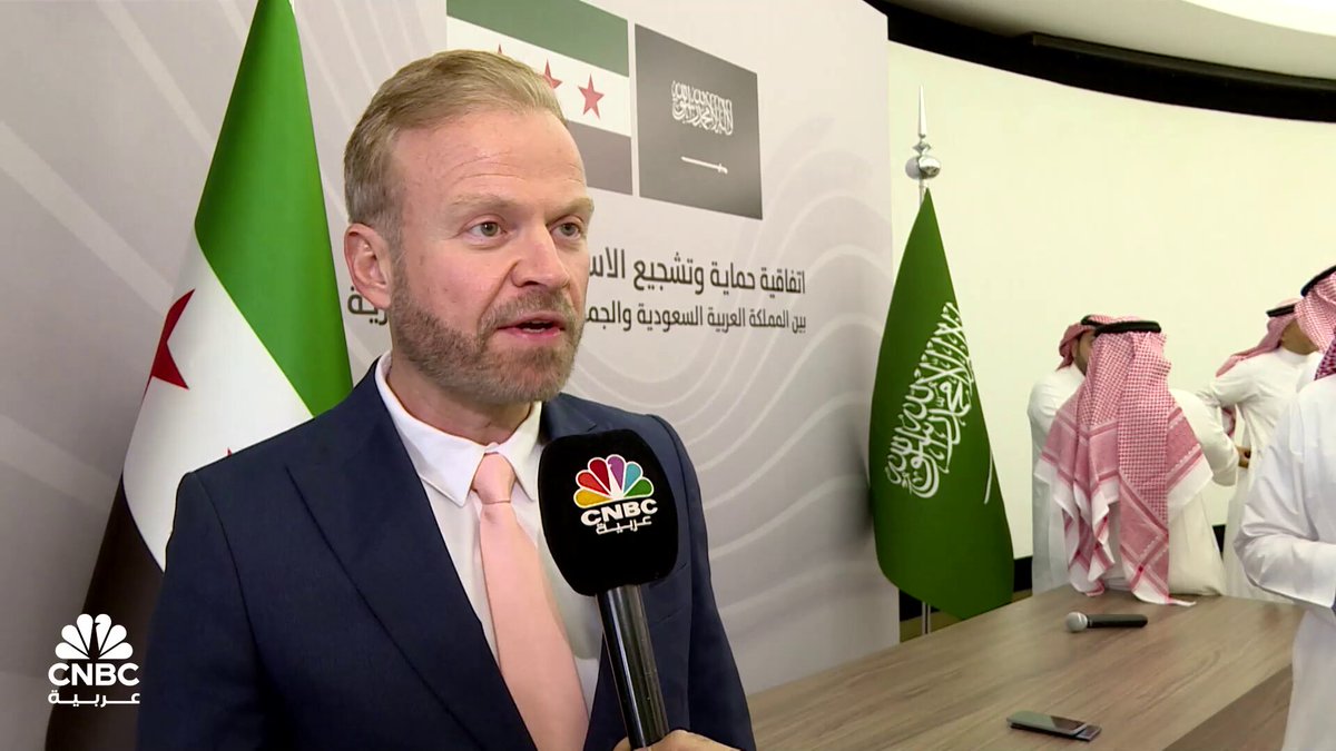 مدير عام هيئة الاستثمار السورية ل CNBC عربية: - تفعيل المكتب المشترك بين الاستثمار السعودية "السورية" سيساعد في دعم المستثمرين - 24 مليار ريال حجم الاتفاقيات والاستثمارات السعودية في سوريا 