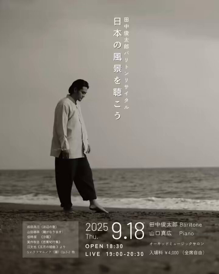 田中俊太郎 Shuntaro Tanaka (@tanakazosen) / X