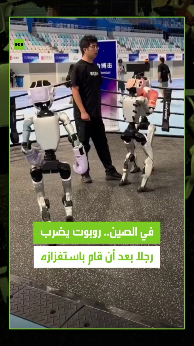 في الصين.. قام أحد الروبوتات بضرب رجل على ظهره بعد أن قام الأخير باستفزازه. #الصين 