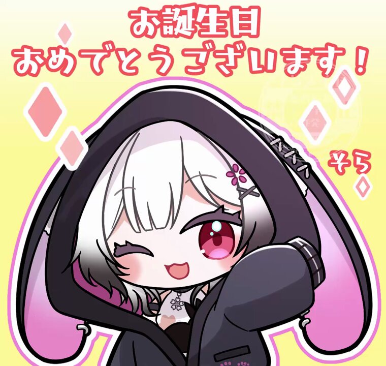ゆきそら様♡専用ページ そらメイド on X: 