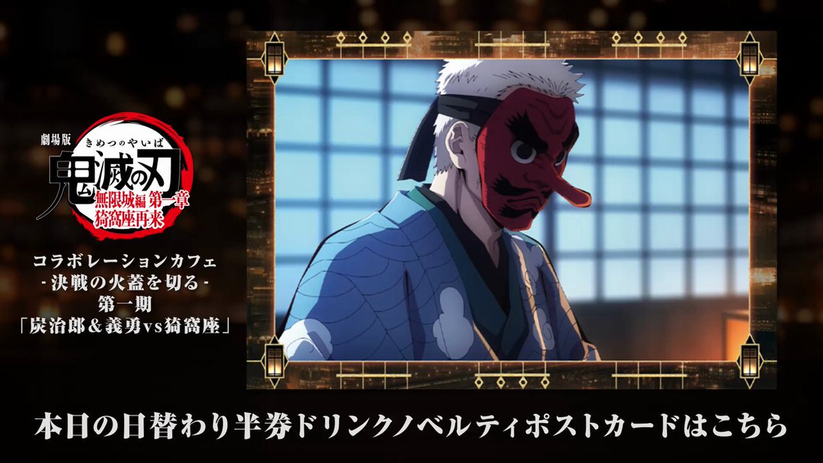 ufotable Cafe Tokyo on X: 