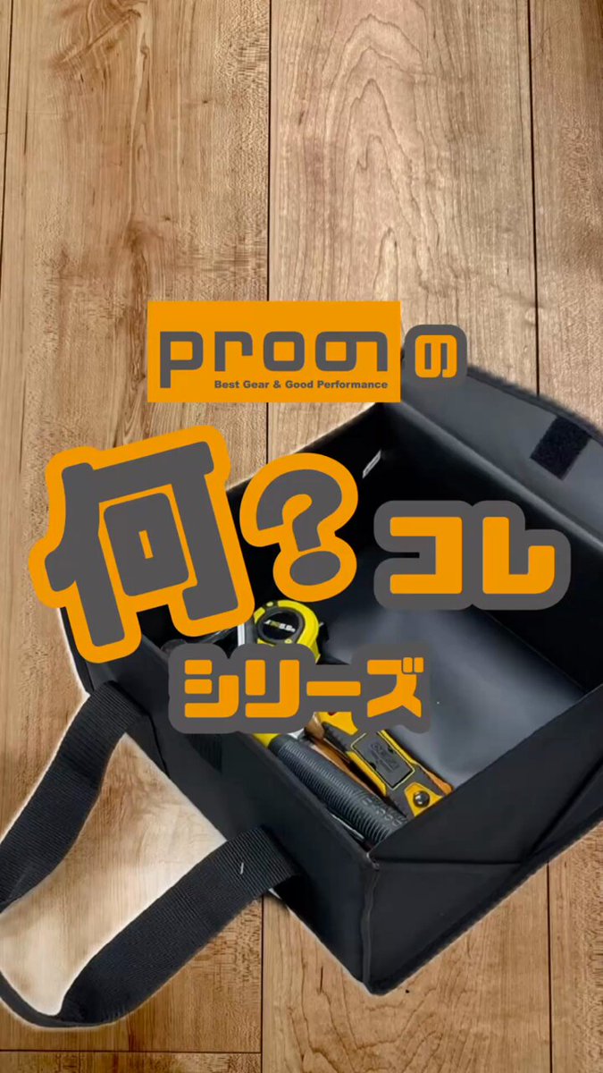 冬物最終値下げ中　時間限定 仕事用品店 プロノ公式 (@prono_official) / X