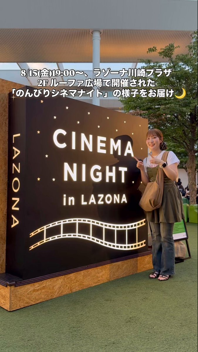 ラゾーナ川崎プラザ (@lalafanlazona) / X