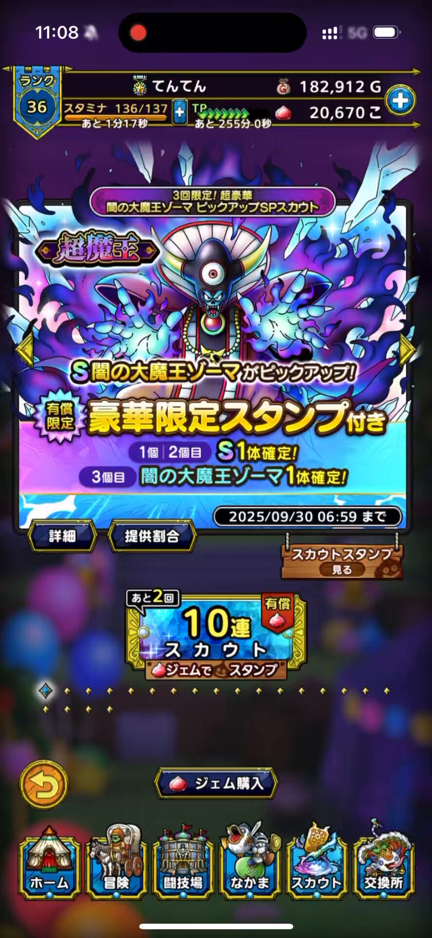 てんてん★です TY930070 | Tendence Japan －テンデンス日本公式サイト－