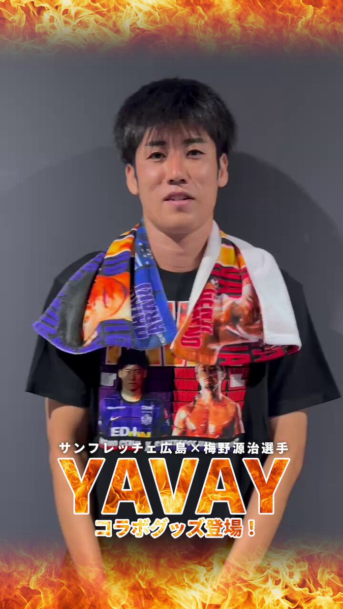 梅野源治  YAVAY  ポスター 梅野源治 YAVAY ポスター 梅野源治 YAVAY ポスター