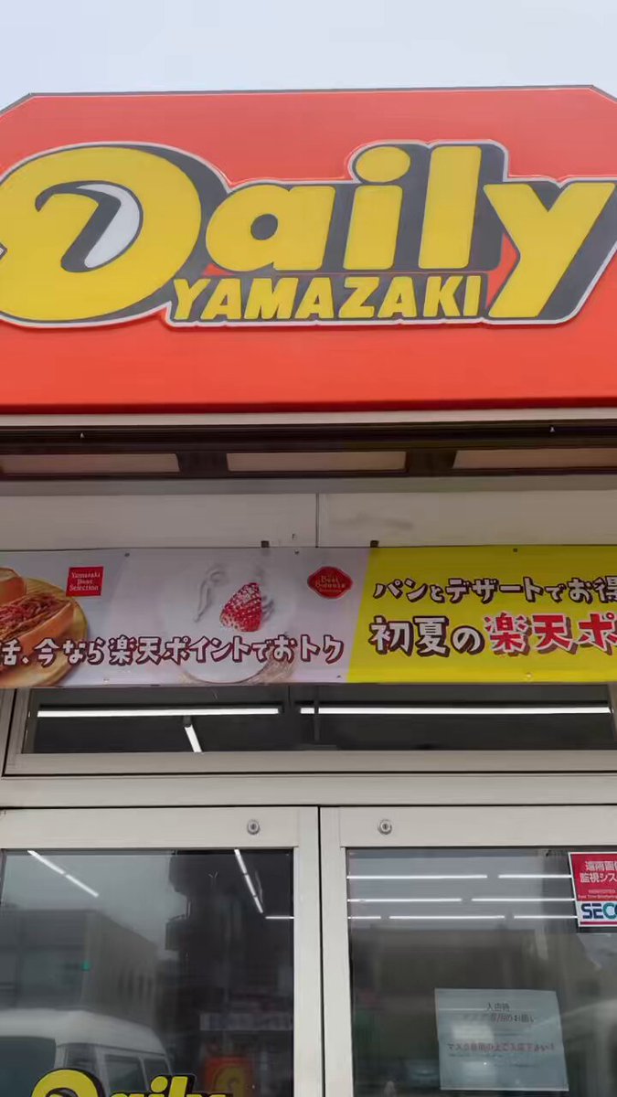 Daily ヤマザキデイリーストアーキティ ご当地ハローキティ オリジナル根付け デイリーヤマザキ - メルカリ