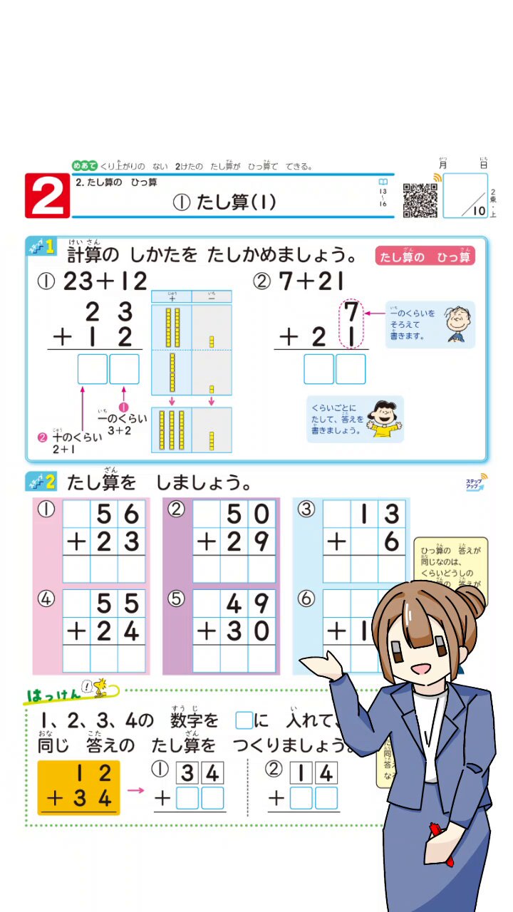 算数ドリル_教育同人社 (@sandojin) / X
