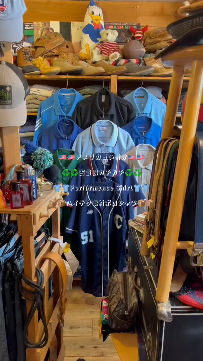 古着屋カチカチ American Used Supply Co. Tokyo Japan