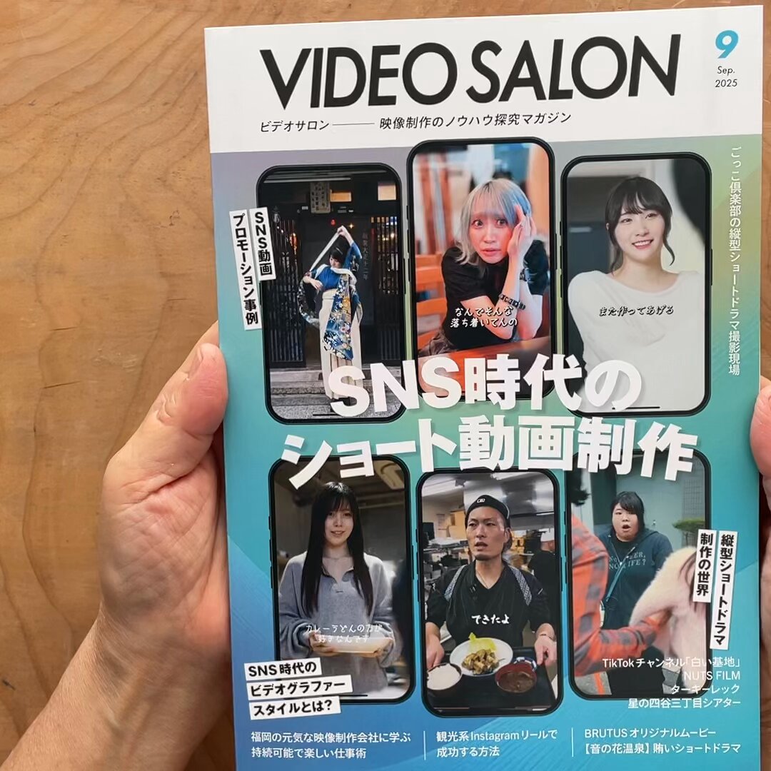 VIDEO SALON編集部（ビデオサロン） (@videosalon) / X