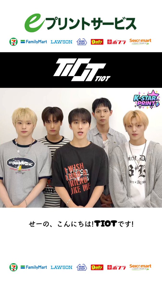 TIOT JAPAN OFFICIAL (@TIOT_NOW_JPN) / X