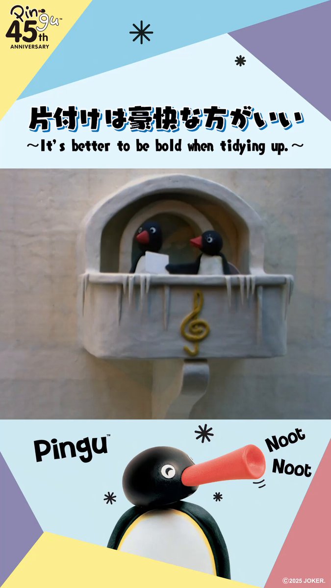 pingu_jp (@pingu_jpn) / X