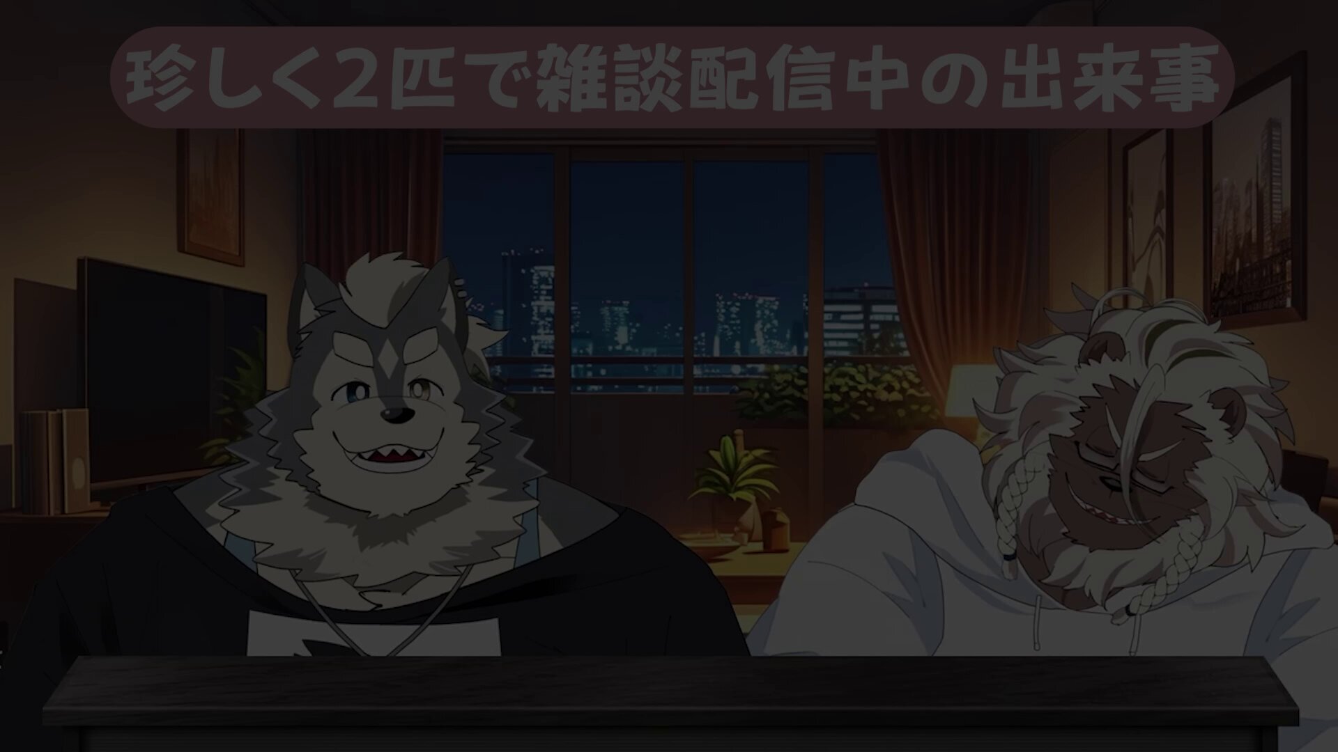 獅噛源(しがみげん)＠ケモノVtuber (@ShigamiGen) / X