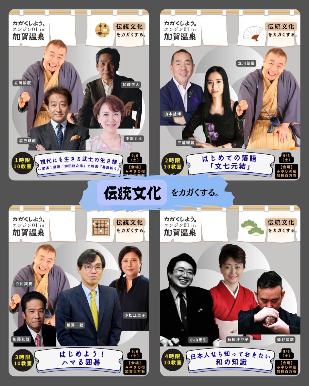 辰巳琢郎 辰巳琢郎（official）