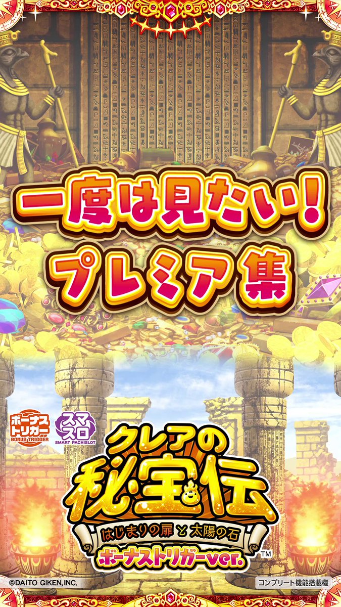 ⚠️引取限定⚠️ 南国育ちR2 まどかパネル コイン不要機付 ⚠️引取限定⚠️ 南国育ちR2 まどかパネル コイン不要機付