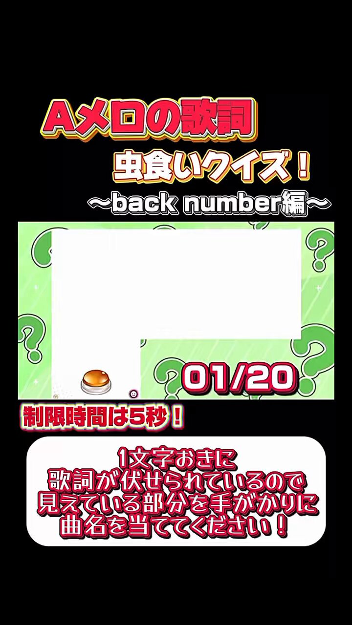 バックナンバー　BACK NUMBER　デモ4種＋オマケ back number – LIVE Blu-ray & DVD『in your humor tour 2023 at