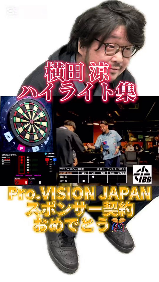Pro.VISION Egret 20g 冨澤雅人選手モデル　美品 Pro.VISION Egret 20g 冨澤雅人選手モデル 美品 ダーツ > ソフト
