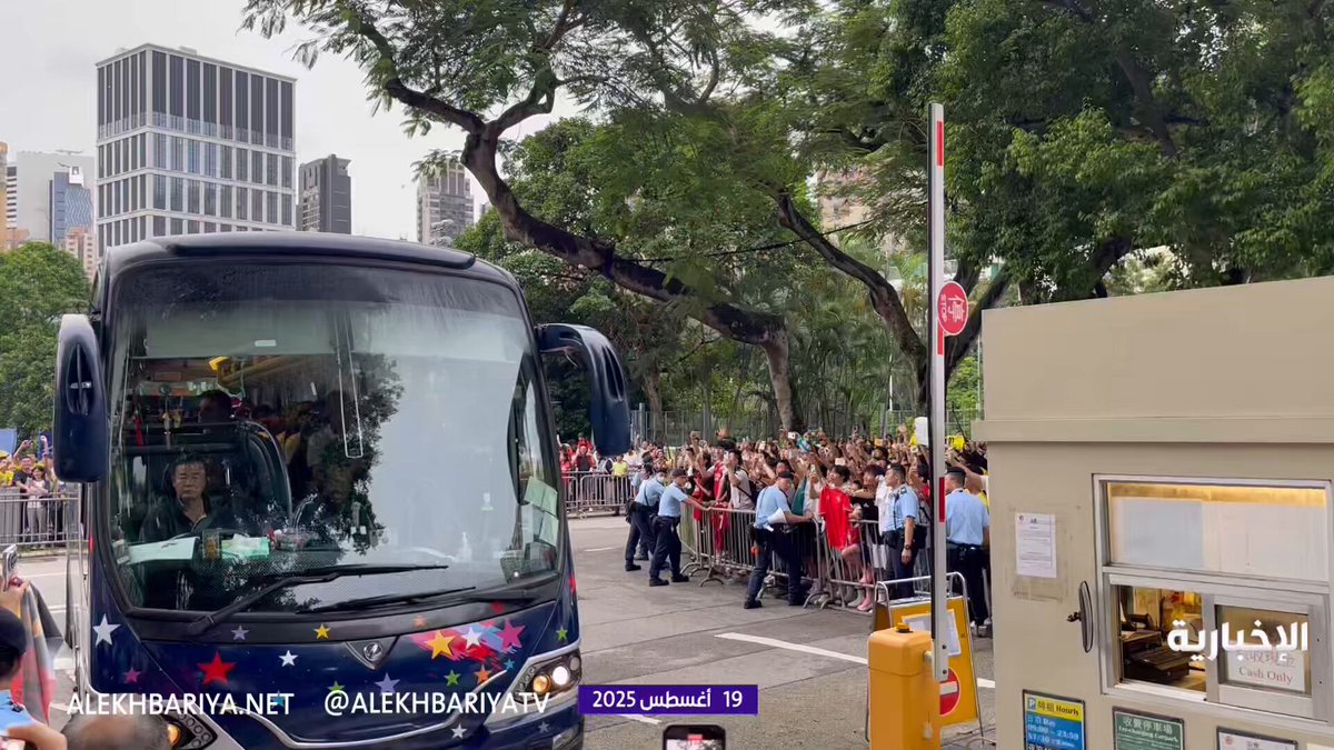 جماهير "العالمي" ترحب بوصول حافلة لاعبي الفريق الأول لملعب هونغ كونغ الوطني استعدادً لملاقاة الاتحاد في #السوبر_السعودي2025 