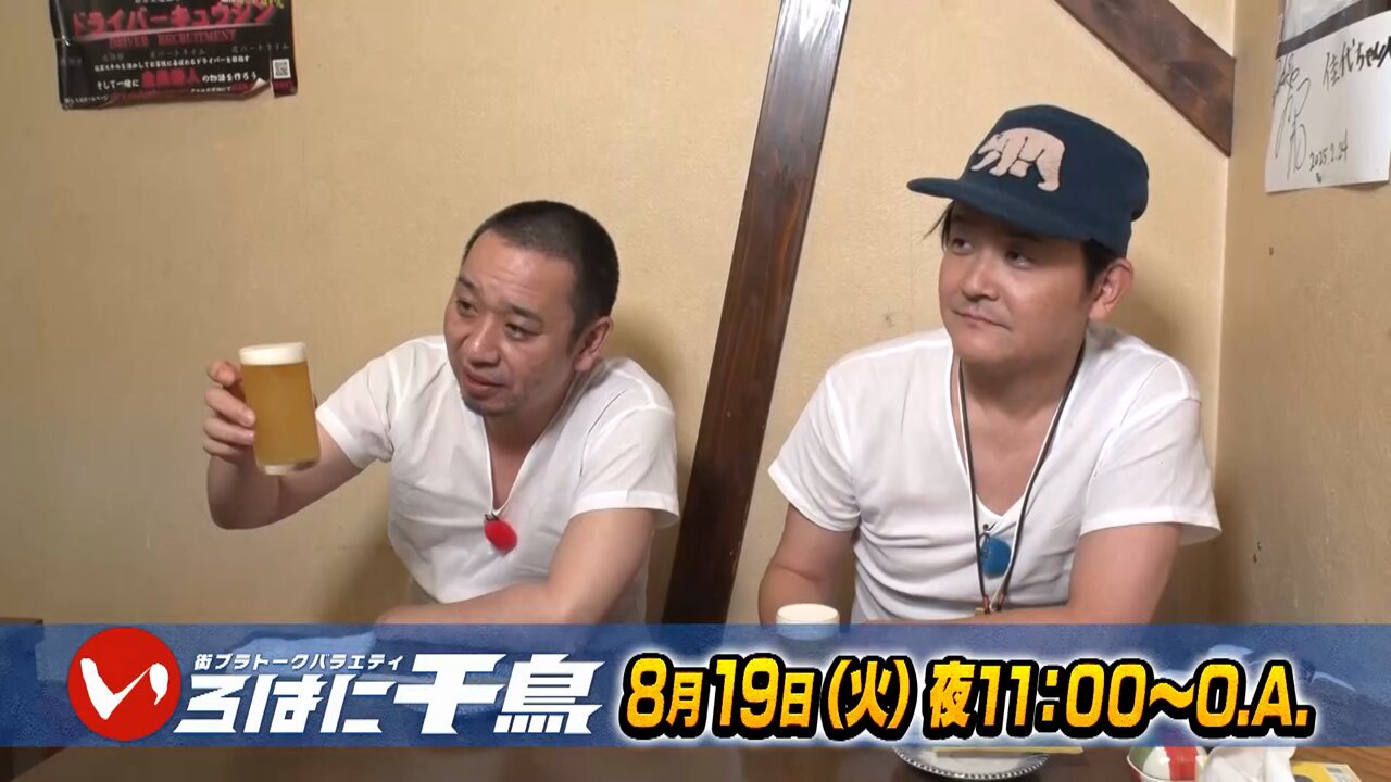 いろはに千鳥.たれそかよ いろはに千鳥 第2回豚バラびしゃがけ選手権の結果は？紹介された