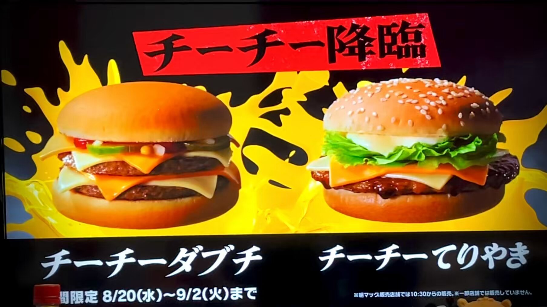 【タグ付き美品⭐︎激レア1996年非売品】マクドナルド　ハンバーガークッション タグ付き美品⭐︎激レア1996年非売品】マクドナルド