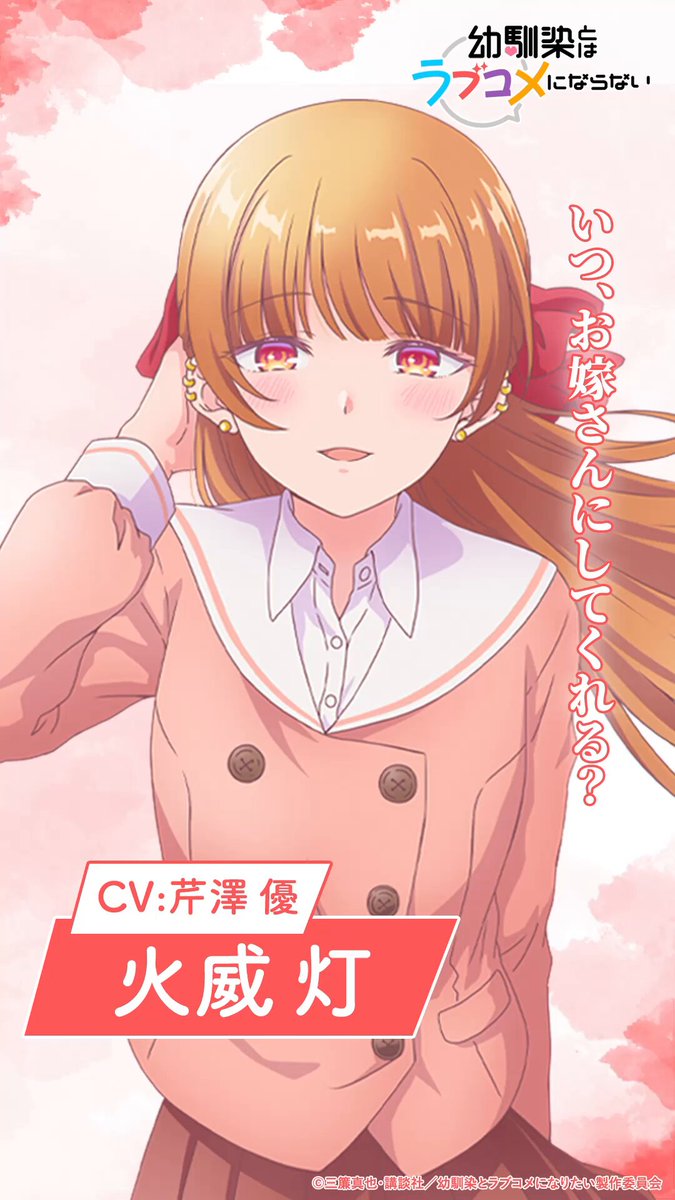 翠莉（プロフィールご確認ください） 芹澤優(i☆Ris) (@iRis_s_yu) / X
