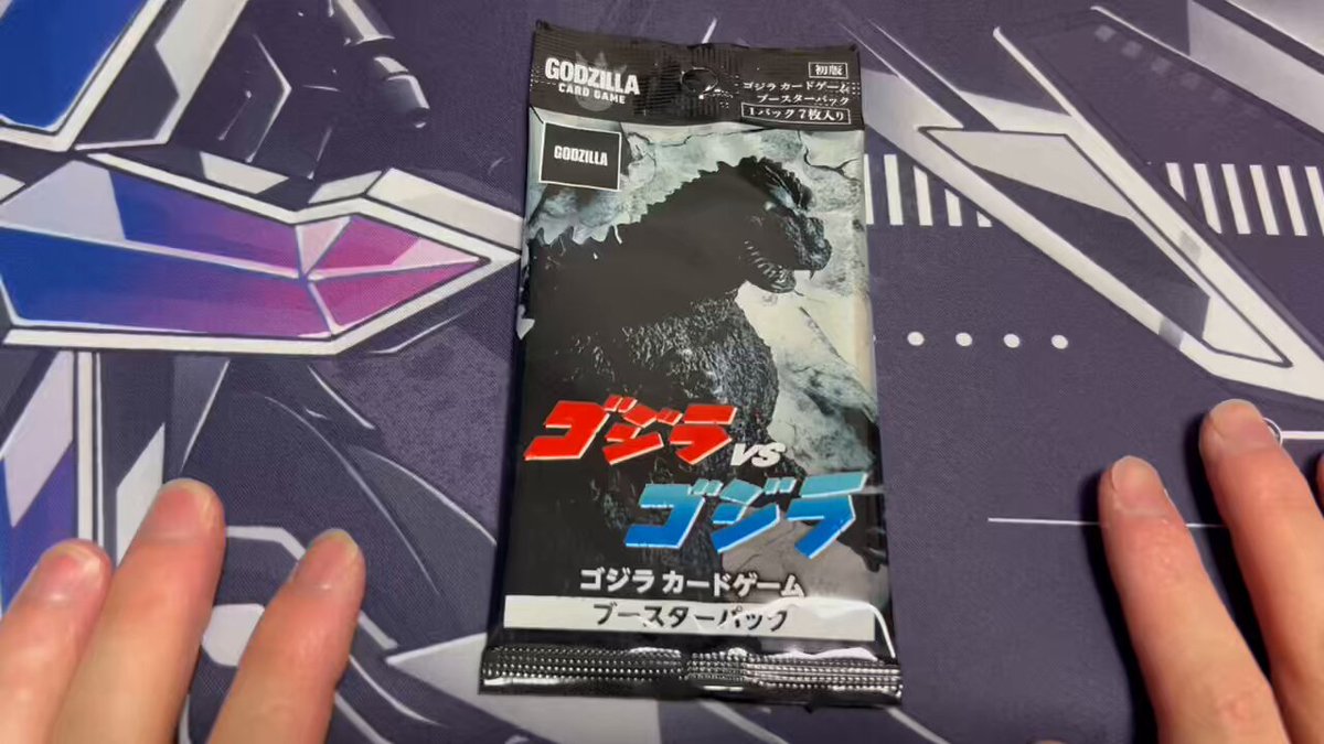 ゴジラカードゲーム ／ ちびメカゴジラ 怒り 箔押しサイン入り