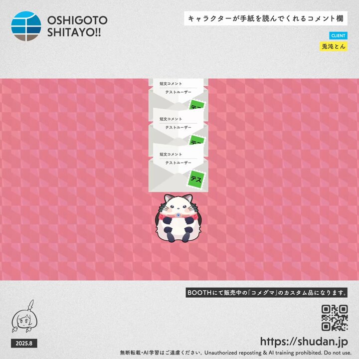 かるあ｜配信素材やツール類を作りし者 on X: 