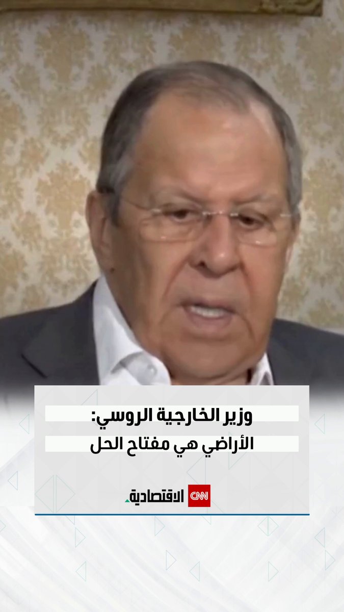 قال وزير الخارجية الروسي سيرغي لافروف إن التغييرات الإقليمية غالباً ما تكون جزءاً أساسياً من تسوية النزاعات، وأكد أن روسيا "لم تسعَ يوماً لضم الأراضي" 