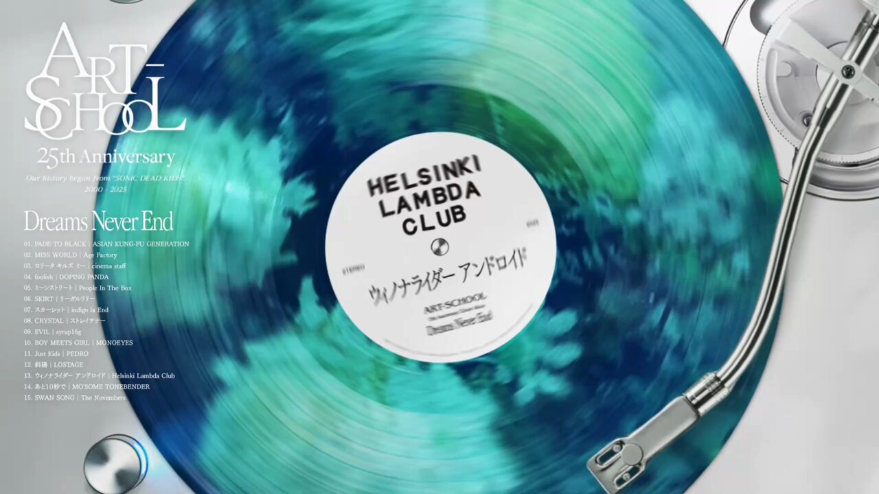 Helsinki lambda club 「供養e.p.」 Helsinki lambda club 「供養e.p.」 Helsinki Lambda Club
