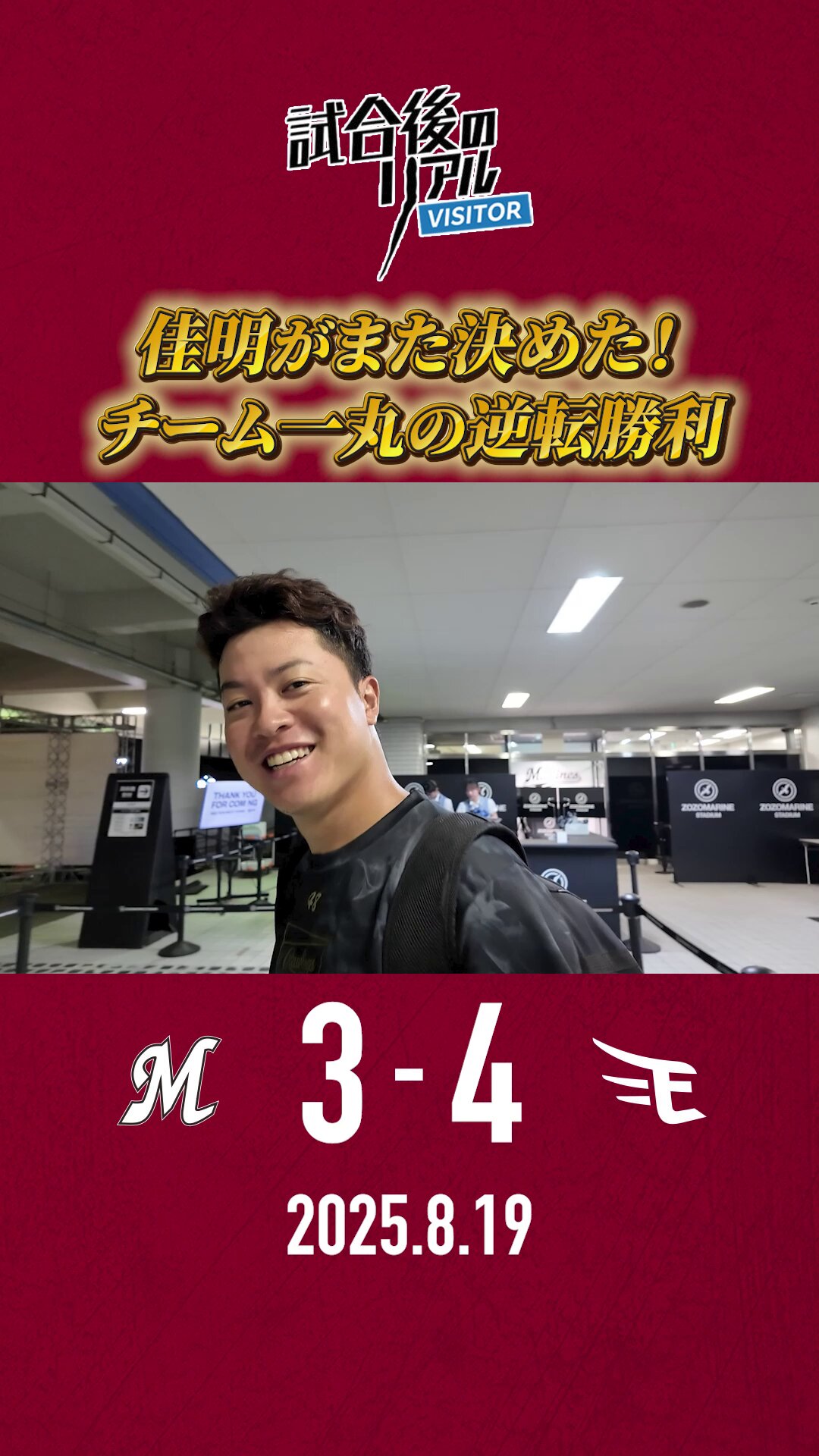 藤平尚真 藤平 尚真/SHOMA FUJIHIRA (@_shoma_official) / X