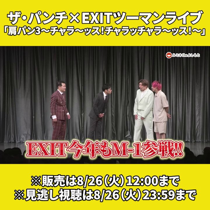 EXIT間違いナイトプール！スウェットパンツ　フリーサイズ　りんたろー。兼近大樹 EXIT間違いナイトプール！スウェットパンツ フリーサイズ りん