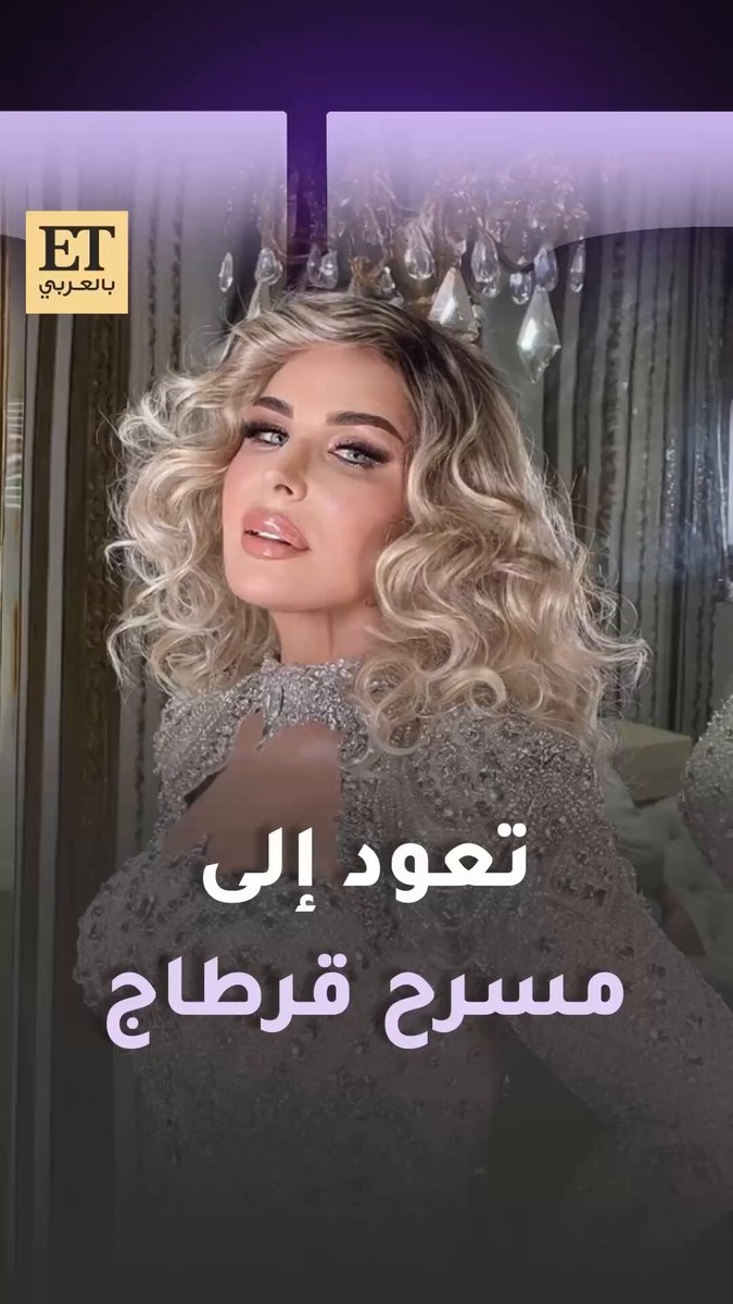 بعد 8 سنوات غياب، صوفية صادق ترجع لقرطاج وسط تفاعل كبير وغنّت لفلسطين وغزة بكل إحساس وهذه مفاجأتها للجمهور 