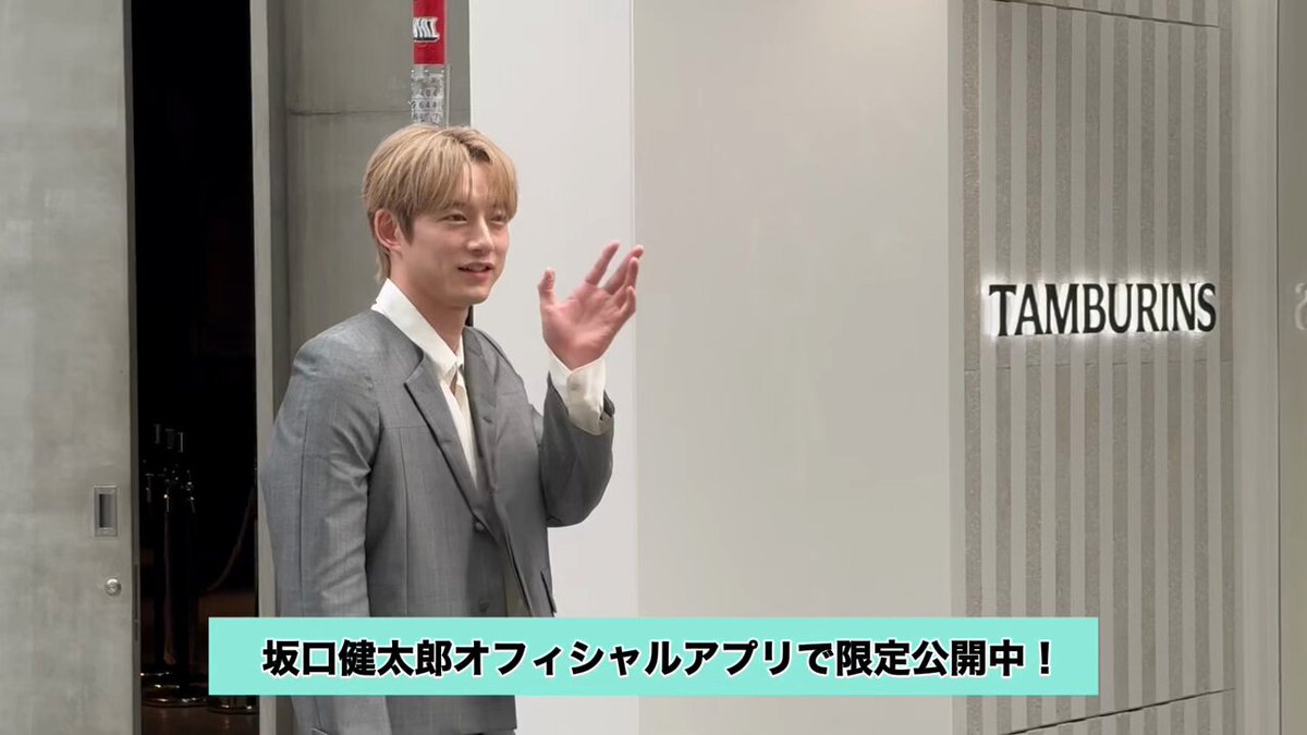 坂口健太郎　ファンミーティング　来場特典 坂口健太郎 ファンミーティング 来場特典 坂口健太郎】2025年8月
