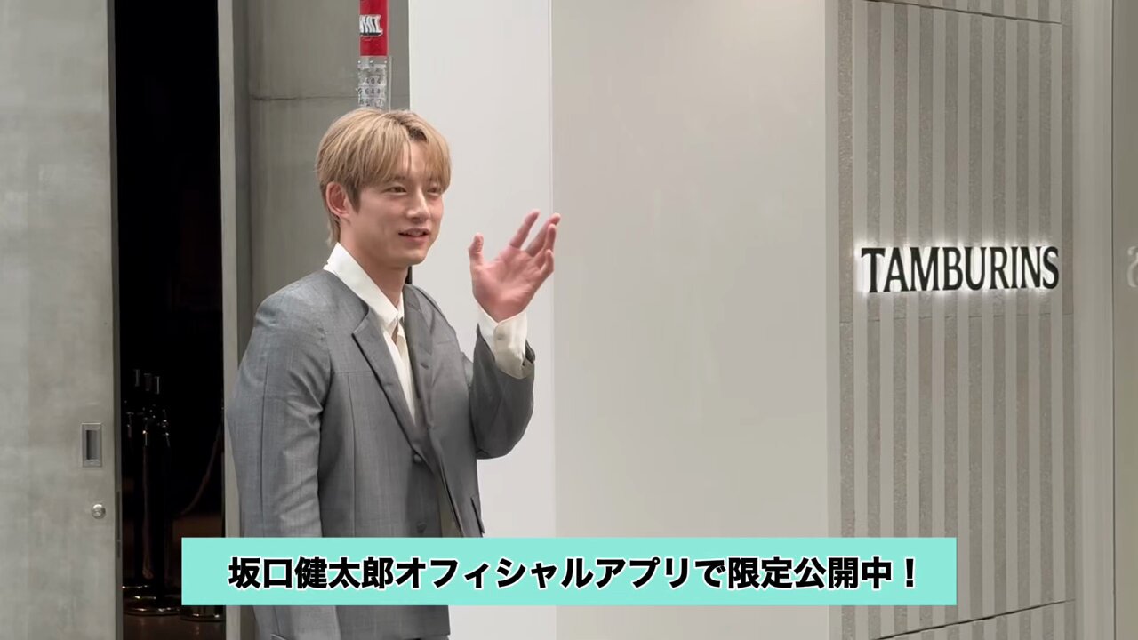 坂口健太郎　ファンクラブ限定イベント　パジャマ フリーサイズ 坂口健太郎 パジャマ - メルカリ