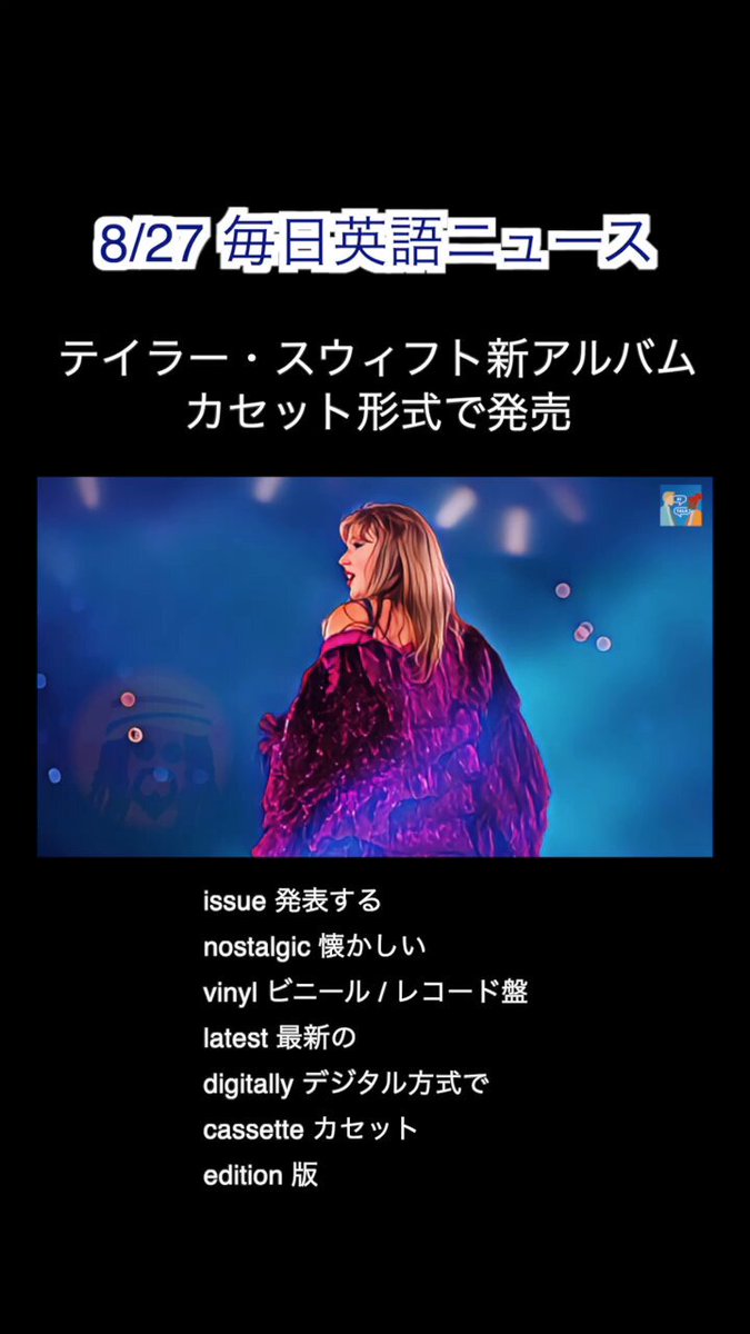 英国 イギリス テイラースウィフト イブニング スタンダード 記事 掲載 新聞 im-85347906?size=1.5