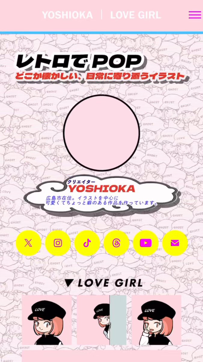 YOSHIOKA｜LOVEGIRL (@_yoshioka___) / X