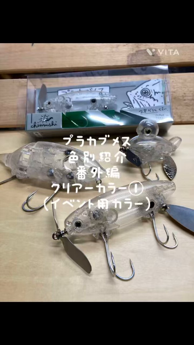 痴虫　４個セット 痴虫 松本 (@kagochang) / X