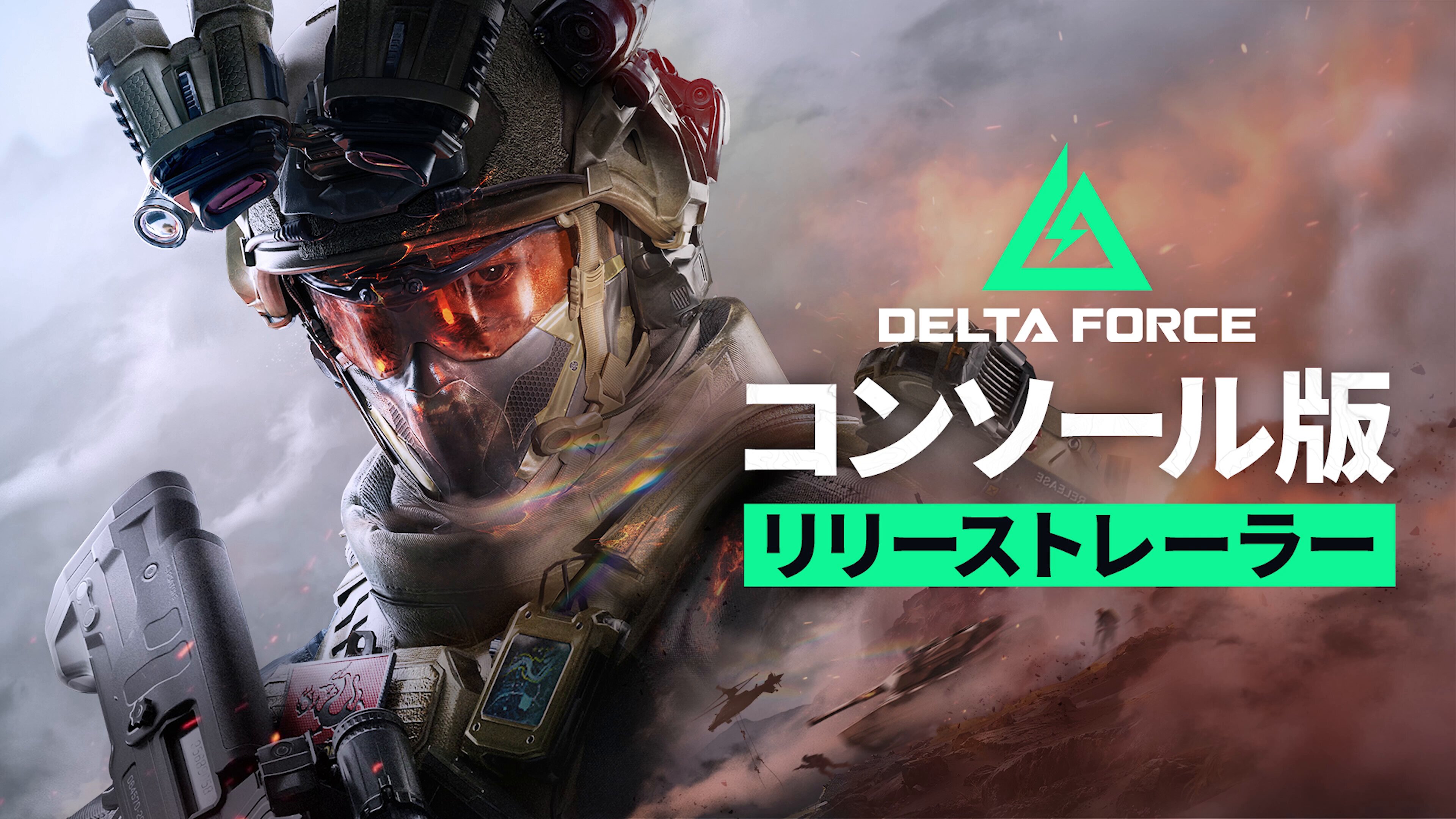 Delta Force Game Japan (@DeltaForceG_JP) / X
