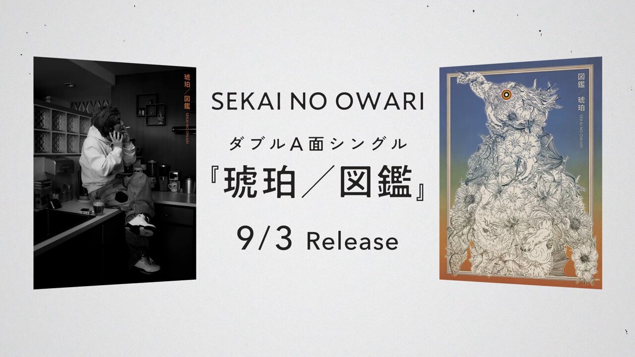 オイサー　幻の福神流 SEKAI NO OWARI OFC on X: 