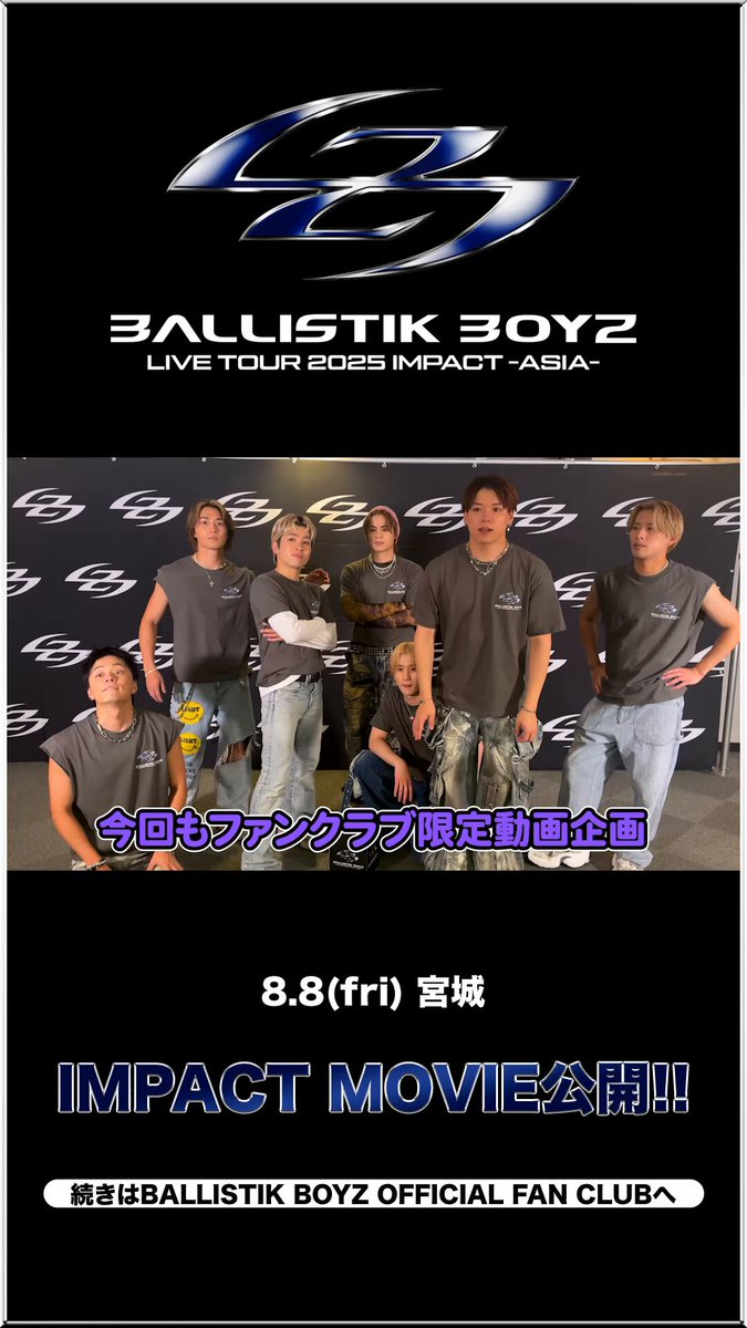 バリスティックボーイズ BALLISTIK BOYZ ARENA LIVE 2025 