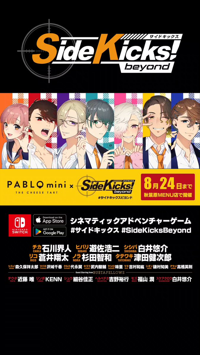 サイドキックス Side Kicks ! beyond 通常版 Amazon.co.jp: 【Switch】Side Kicks! beyond : ゲーム