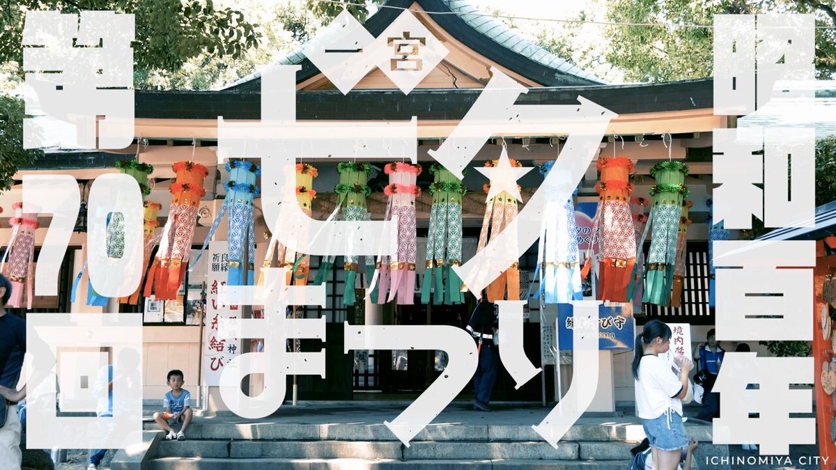一宮市周辺の夕方限定‼️ 一宮市周辺の夕方限定‼️