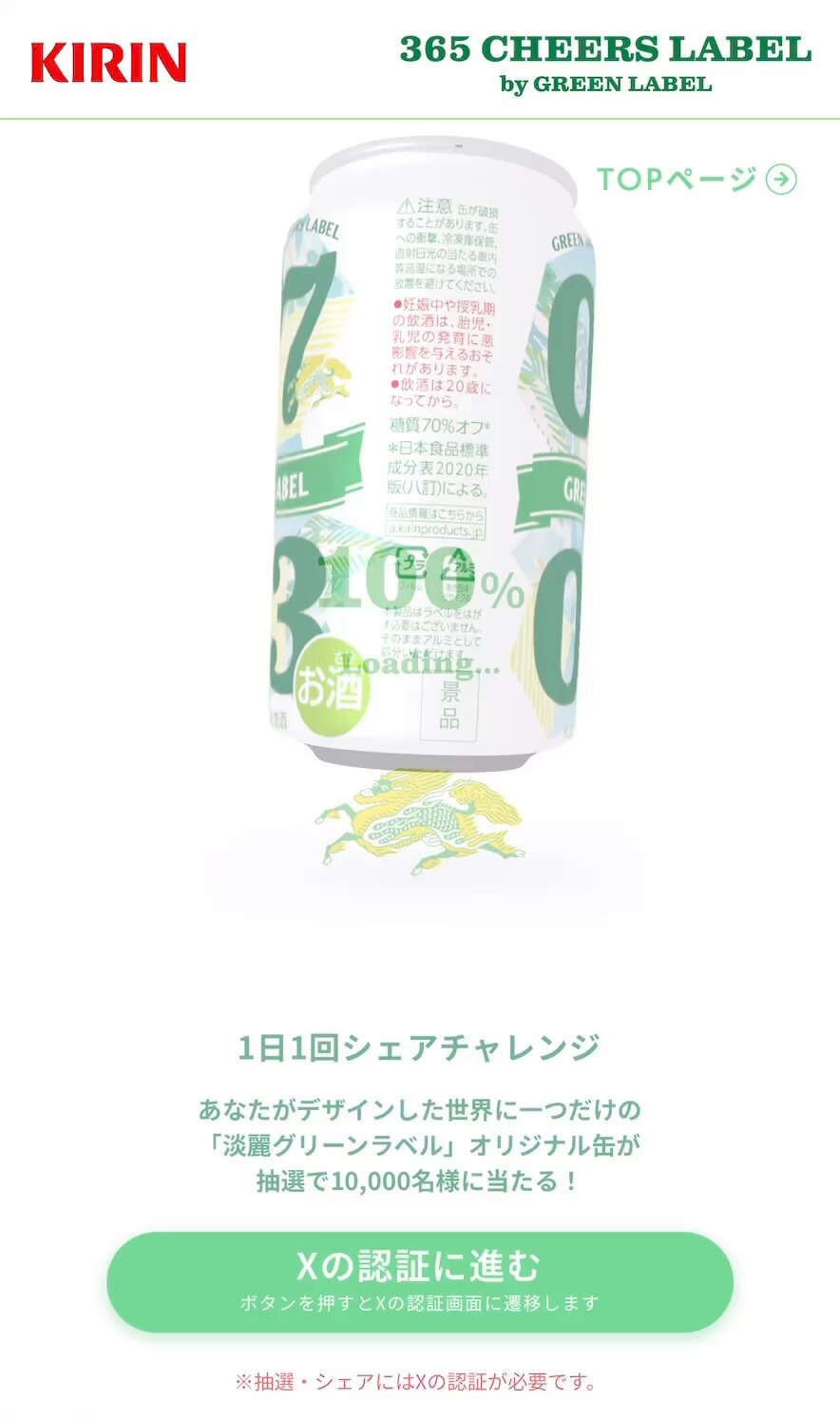 キリンビール / KIRIN BEER on X: 