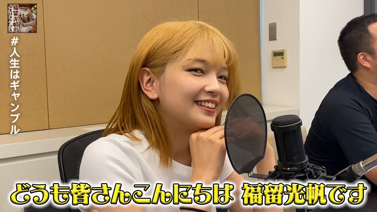 福留光帆のピンプリ 福留 光帆 on X: 