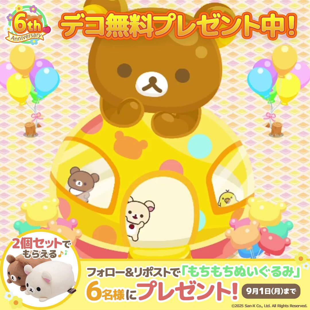 リラックマ 　レゴおもちゃ　海外限定　かおるさんの家セット　inbrixxコラボ リラックマ レゴおもちゃ 海外限定 かおるさんの家セット