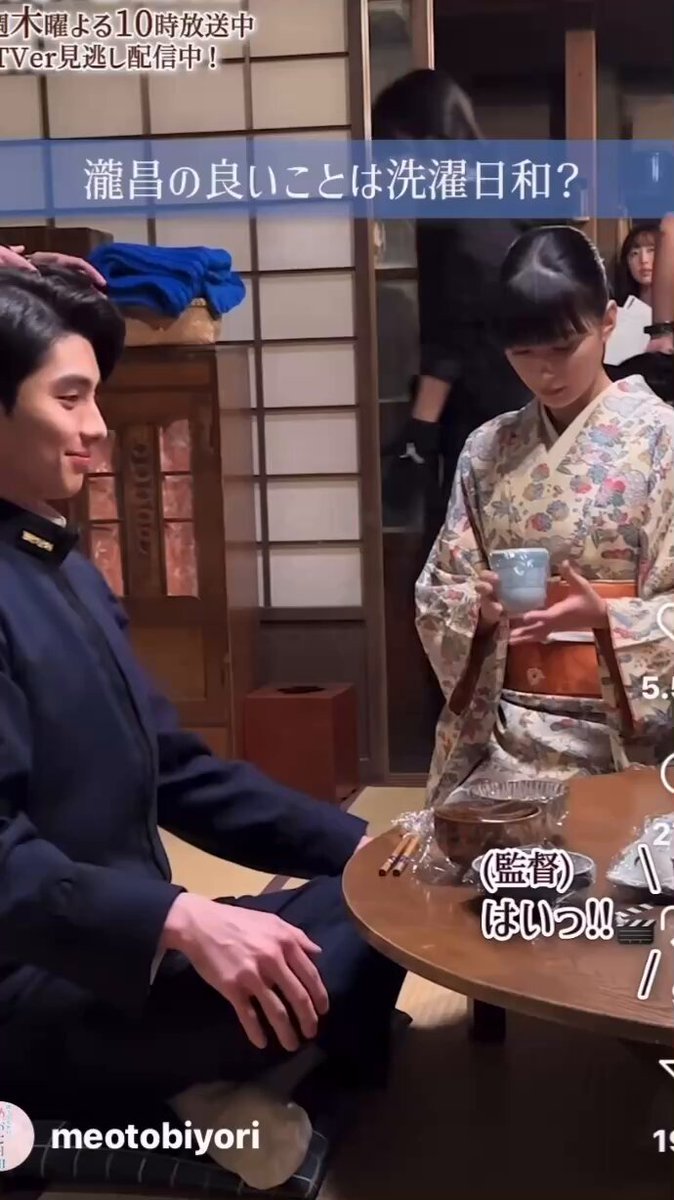 めおと日和 フジテレビ系木曜劇場「波うららかに、めおと日和」オリジナル