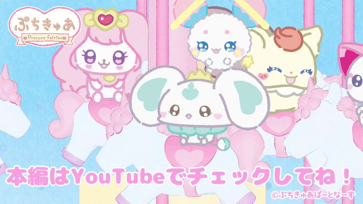 プリキュアシリーズ公式 on X