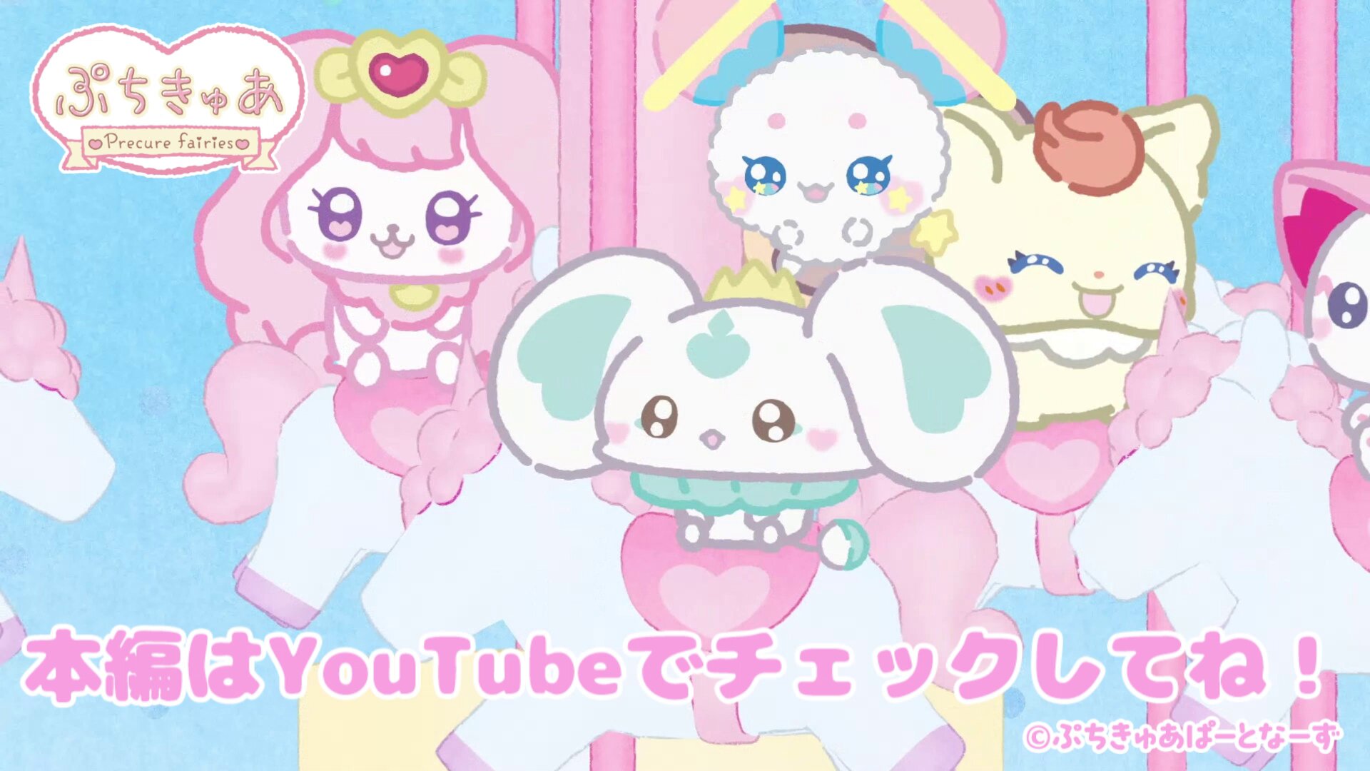 プリキュアシリーズ公式 on X