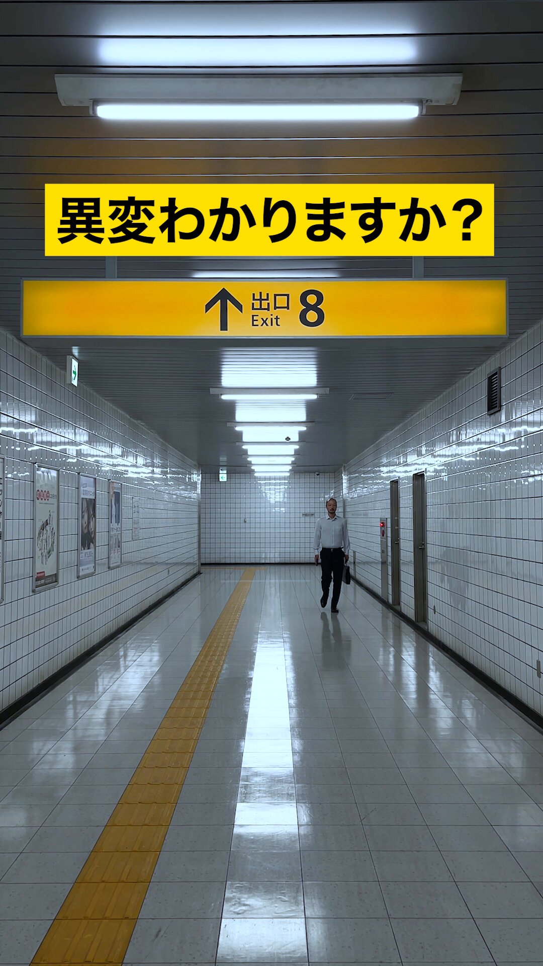 8番出口 非売品プレスカード&ネタバレ注意文書 映画『8番出口』【公式】 (@exit8_movie) / X